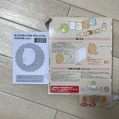 すみっコぐらし しろくま あったかぬいぐるみ 湯たんぽの画像