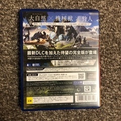 ホライゾンゼロドーン　ps4 の画像