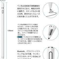 タッチペンの画像