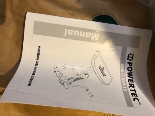 POWERTEC パワーテック 社製（USA) カールマシンアクセサリ WB-CMA19