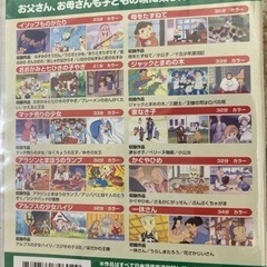 名作童話DVDセットの画像