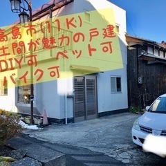 地域【最安家賃】😊‼️【ペット・バイク可】😊駐車場5台😊‼️建物...