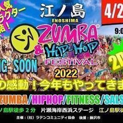 Enoshima Zumba fitness yoga hiphop festival 4/24 - 藤沢市