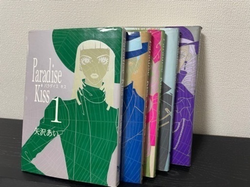 パラダイスキス 全5巻