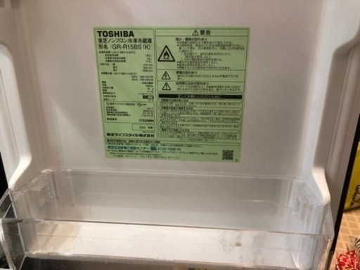 東芝　冷蔵庫　2020年製
