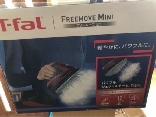 T-fal コードレススチームアイロン　新品