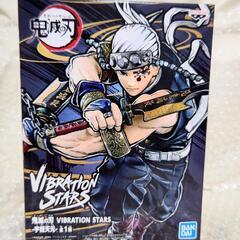 新品未開封☆鬼滅の刃 VIBRATION STARS 宇随天元フ...