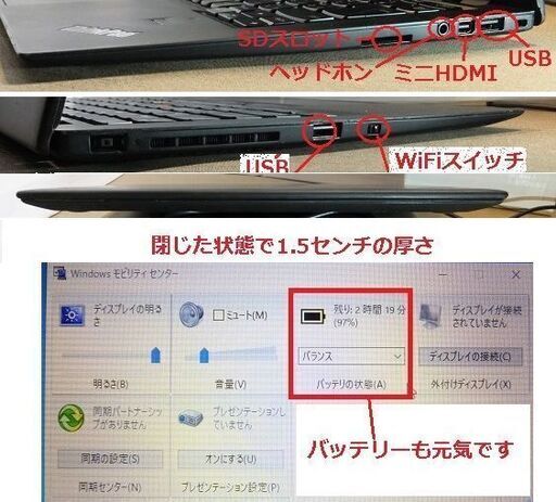 　Lenovo X1 carbon超薄型carbon「仕様変更SSD250Gに変更しました」