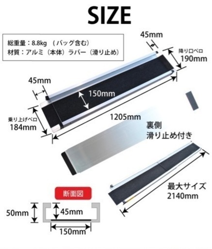 アルミスロープ 伸縮式 2100ｍｍ 2本セット 車椅子用スロープ 段差解消 アルミブリッジ ハンディスロープ 介護用品 最大 270