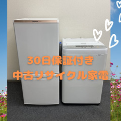トラック配送なので大量注文も安心！🚚さらに区内は配送無料！💥【30日の保証付き☆☆★】の画像