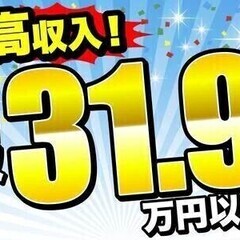 【日払い可】≪無料送迎あり≫安心簡単な機械操作★月収31万円以上...