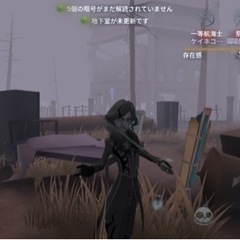 第五人格