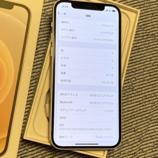 【大幅値下げ】iPhone 12 64GB docomo SIMロック解除済 