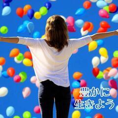💫zoomでオンライン交流💫