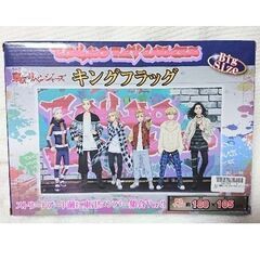 ★お取り置き中★激安★東京リベンジャーズキングフラッグ 私服Ve...