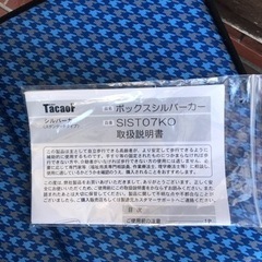 シルバーカー　美品の画像