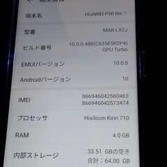【受け渡し予定済】HUAWEI製スマートフォン「P30 lite SIMフリー版 ピーコックブルー」ガラスフィルム・透明カバー新品です 中古美品ですの画像