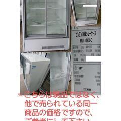 商談中！③業務用冷蔵庫～飲食店舗～レストラン～居酒屋～スナック～キャバクラ～ホストクラブ～趣味部屋に？の画像
