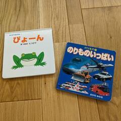 絵本＆のりものミニ図鑑