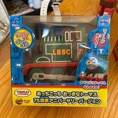 トーマスのおもちや