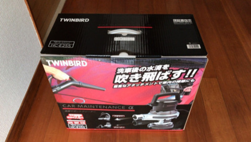 ツインバード洗車クリーナー　未使用品