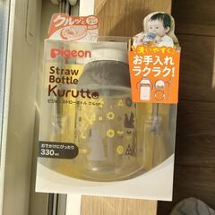 pigeon　ストローボトル　クルット