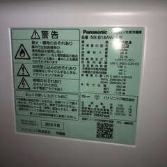 パナソニック　中古冷蔵庫　2018年製　138Lの画像