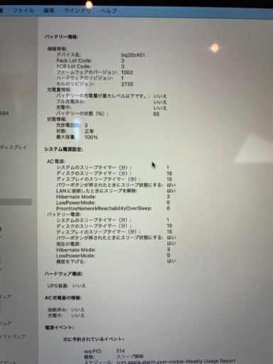 もうすぐ掲載終了  MacBook Air M1