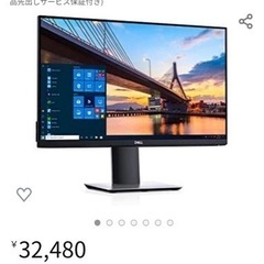 DELL P2419HC TYPE-Cで接続可能！23.8インチUSB-Cモニタ