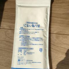 におい取り袋　使用済みおむつ用　口が結びやすいロングサイズの画像
