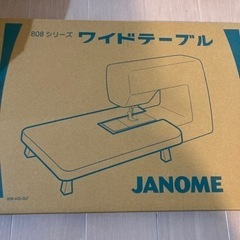 ジャノメ　ワイドテーブルの画像