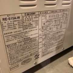 電子レンジ　SHARPの画像