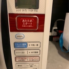 電子レンジ　SHARPの画像