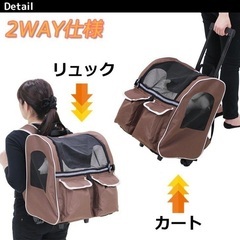 ペット用 2wayキャリーカートの画像