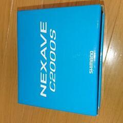 18 ネクサーブ　C2000S シマノ汎用リール