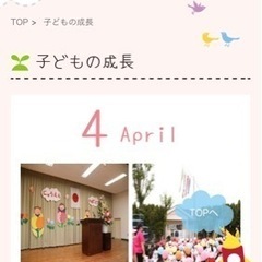 長崎市　三和幼稚園　外遊び着　体操服