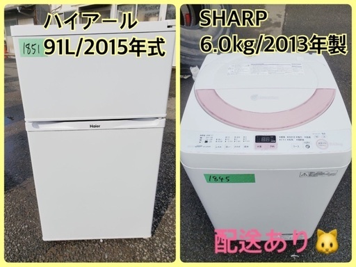 ★今週のベスト家電★ 洗濯機/冷蔵庫✨一人暮らし応援♬