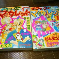 集英社デラックスマーガレットオール読みきり8冊でマンガ雑誌本の画像