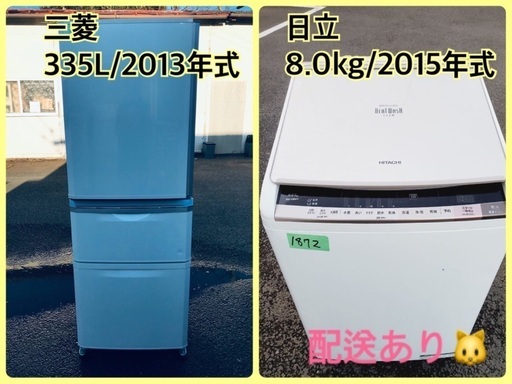 ⭐️8.0kg⭐️ 送料設置無料！最強割引★洗濯機/冷蔵庫！！在庫処分 ！！