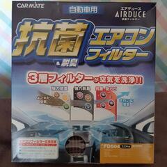 エアコンフィルターワゴンR他スズキ車