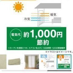 ニトリNITORI☆カーテン、レースカーテンセットの画像