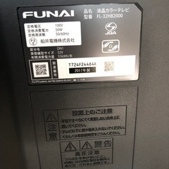 フナイ　32インチ液晶テレビの画像