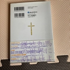 とある魔術の禁書目録(インデックス)ノ全ての画像