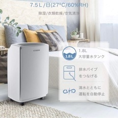 除湿機　icodis