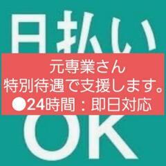 ★新着：朝刊のみ！全額日払￥8500円 経験者.特別待遇
