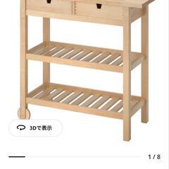 IKEA キッチンワゴン テレビ台 DIY