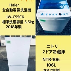 2017年製❗️割引価格★生活家電2点セット【洗濯機・冷蔵庫】その他在庫多数❗️