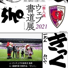 【小学生対象】書道教室 墨翔｜木津川市｜州見台・城山台・精華町・木津・奈良の画像