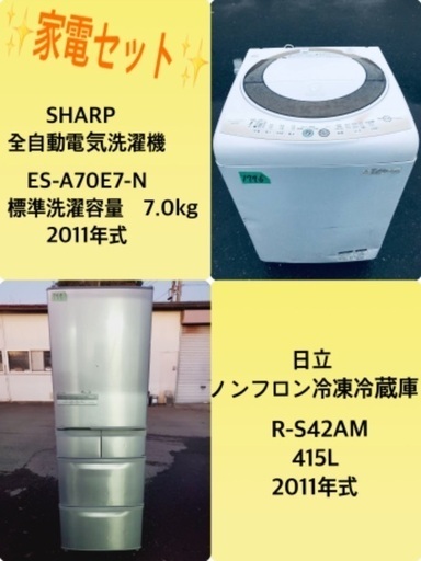 415L ❗️送料設置無料❗️特割引価格★生活家電2点セット【洗濯機・冷蔵庫】