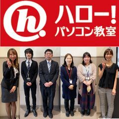 ★ハロー！パソコン教室 イオンモール堺北花田校★の画像